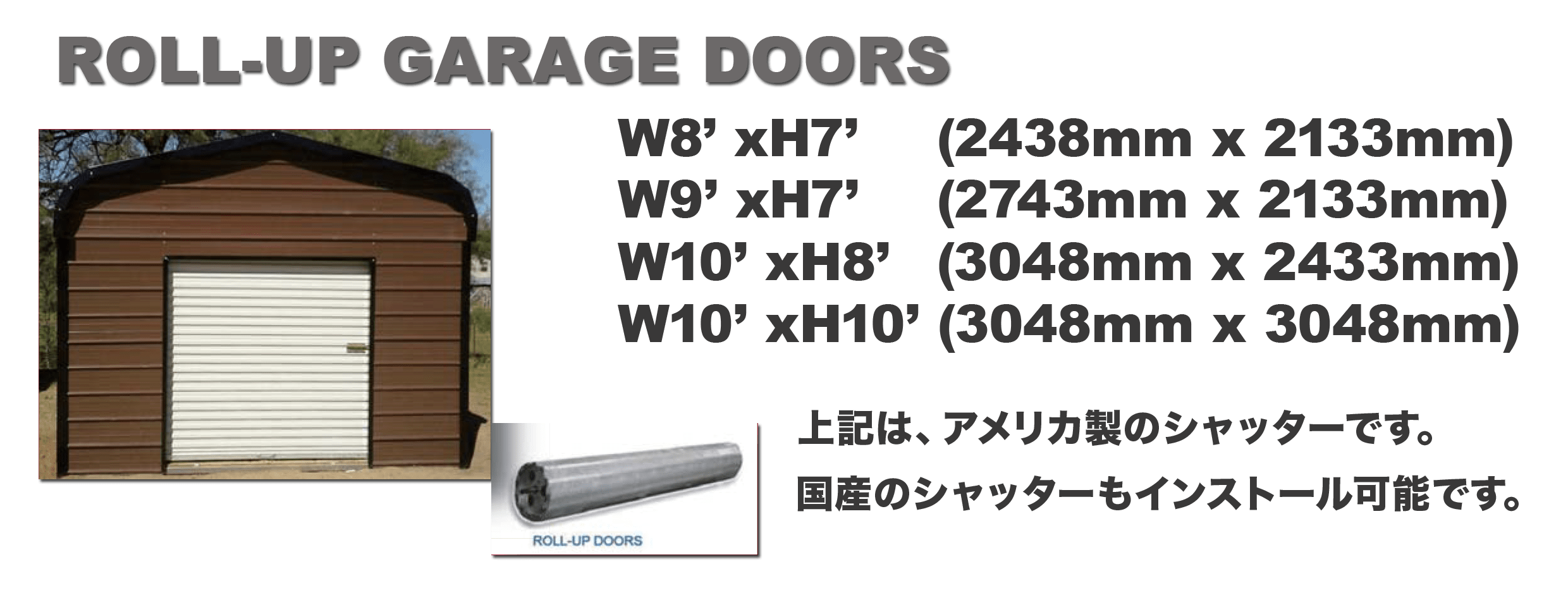 ROLL-UP GARAGE DOORS